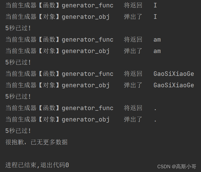 Python中的【yield】关键字：让【函数】变身成为【生成器】