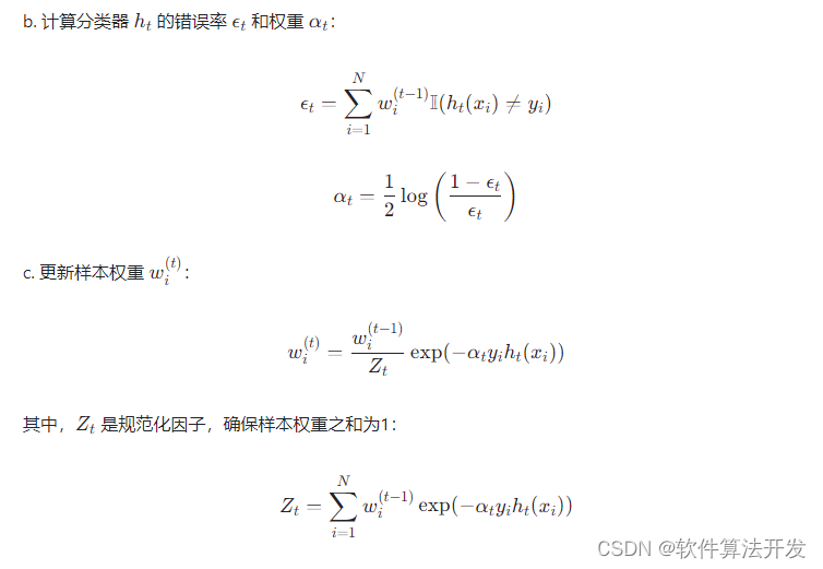 基于Adaboost模型的数据预测和分类matlab仿真