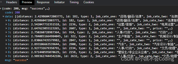 uniapp-距离distance数字太长，截取保留前3为数字