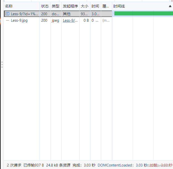 sql注入，布尔盲注和时间盲注，无回显