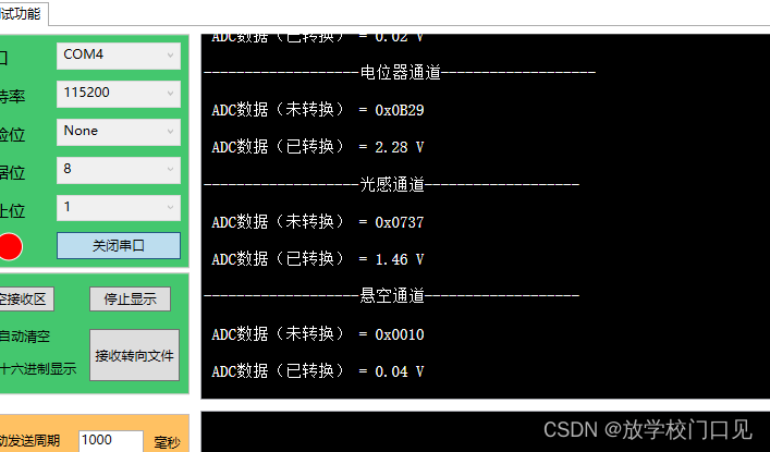 030 - STM32学习笔记 - ADC（四） 独立模式多通道DMA采集