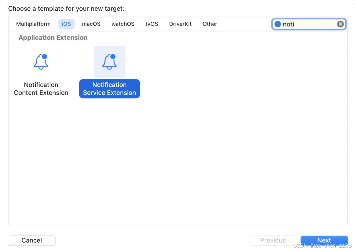选择Notification Service Extension
