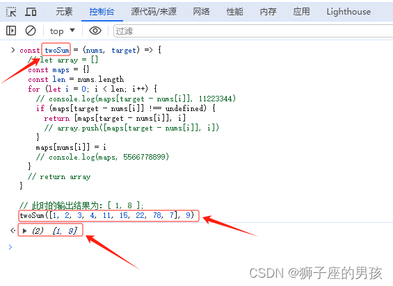 08、JS实现：数组两数之和算法的两种解决方案(一步一步剖析，很详细)