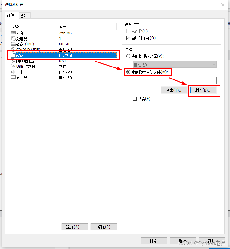 VMwareWorkstation17.0虚拟机搭建Windows 98虚拟机（完整安装步骤详细图文教程）