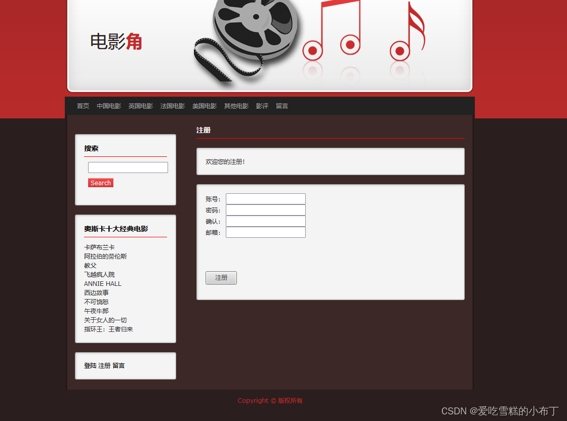 静态网页设计——电影角（HTML+CSS+JavaScript）