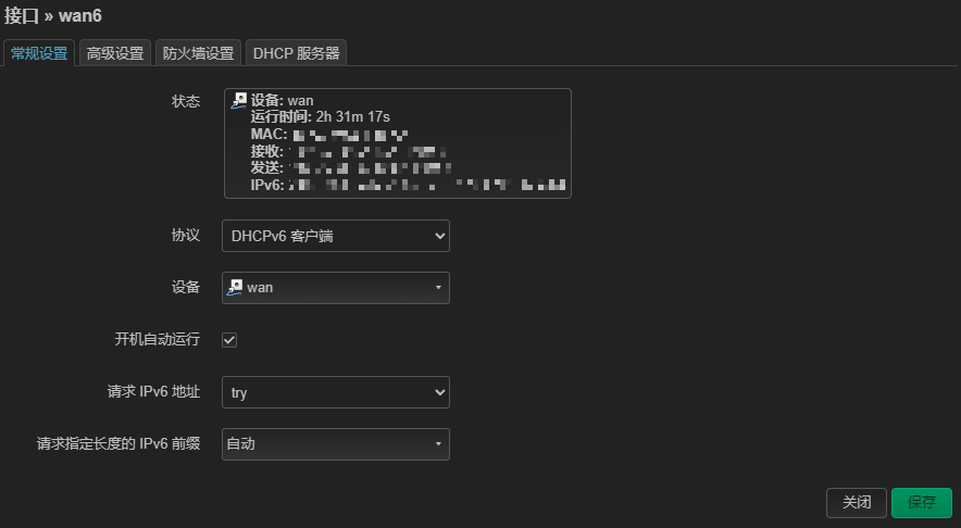 ImmortalWRT-接口-wan6-常规