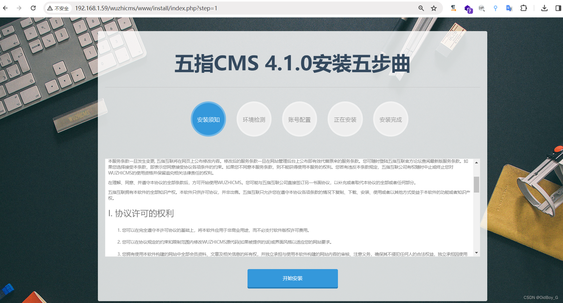 五指CMS copyfrom.php SQL注入漏洞复现(CVE-2023-52064)