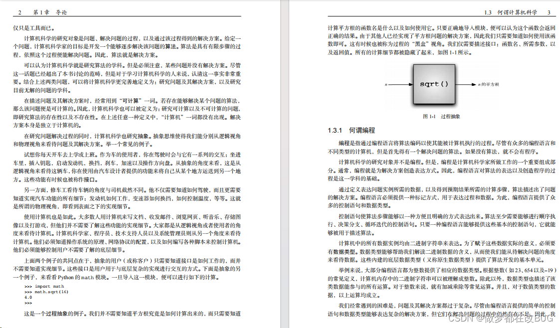 挑战杯作品说明书范本 0933e1b0b51f4dfeaf3ea712d9f0a7e6.png