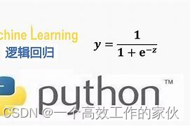 PyTorch – 逻辑回归