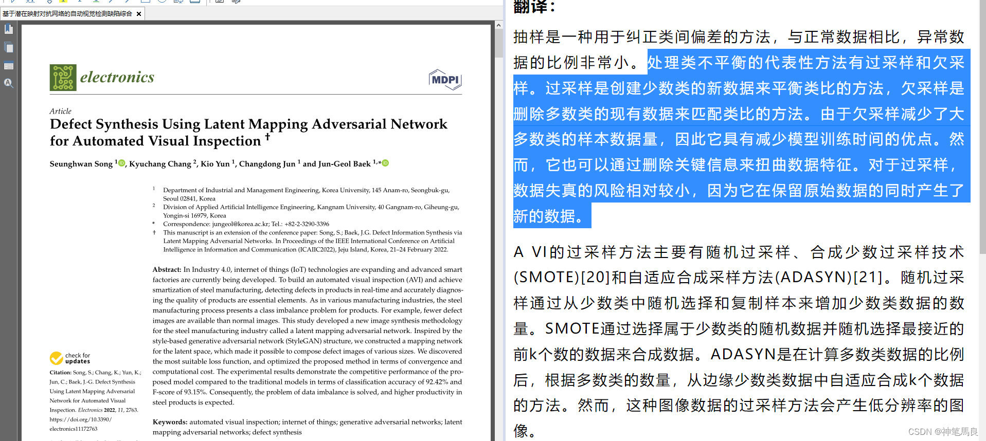 过采样和欠采样是处理类别不平衡问题的两种常见方法，它们的特点是什么？