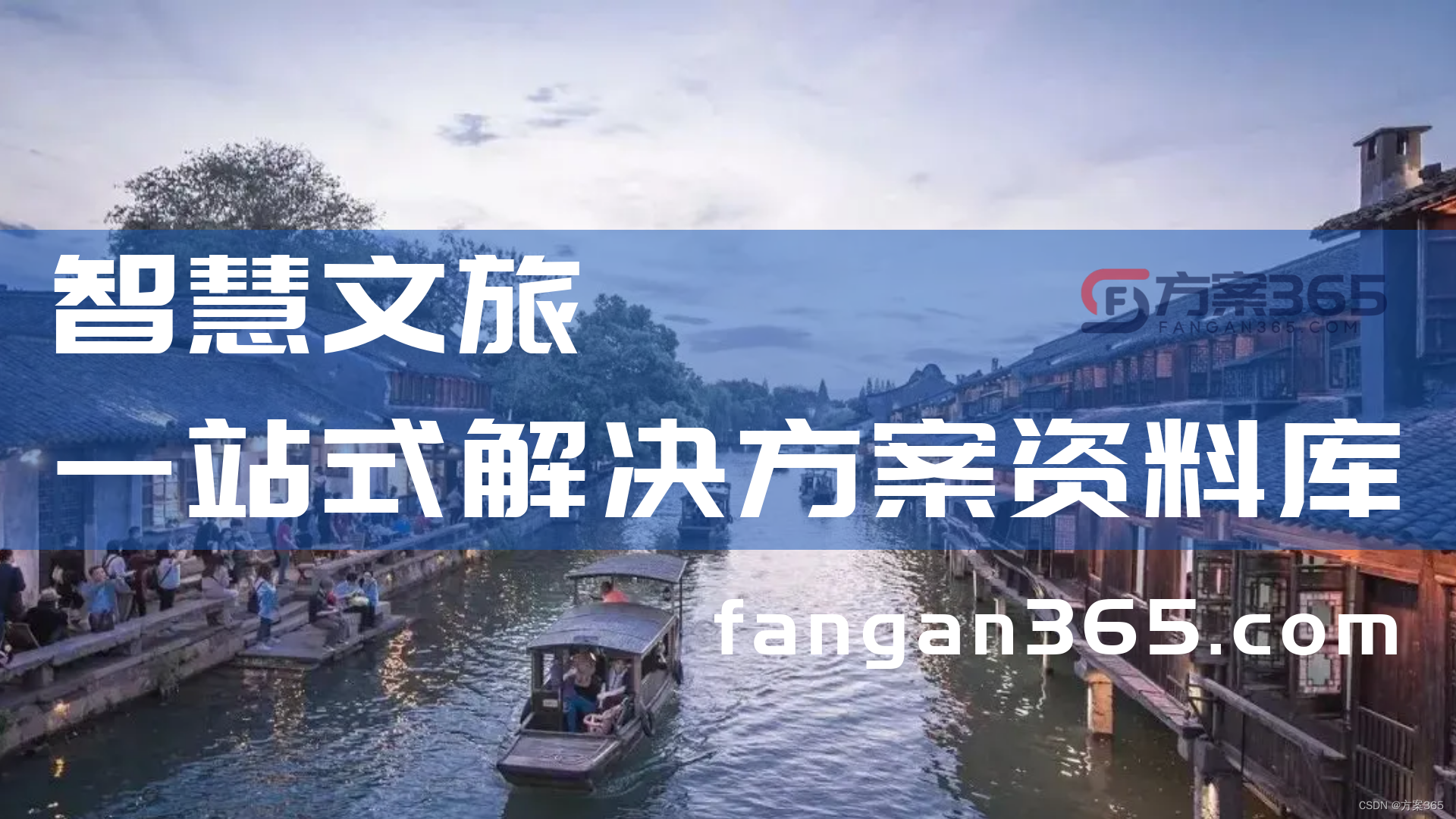 数字旅游引领旅游行业智能化升级：通过科技创新推动旅游服务的智慧化、精准化和高效化，为游客提供更加优质、个性化的旅游体验