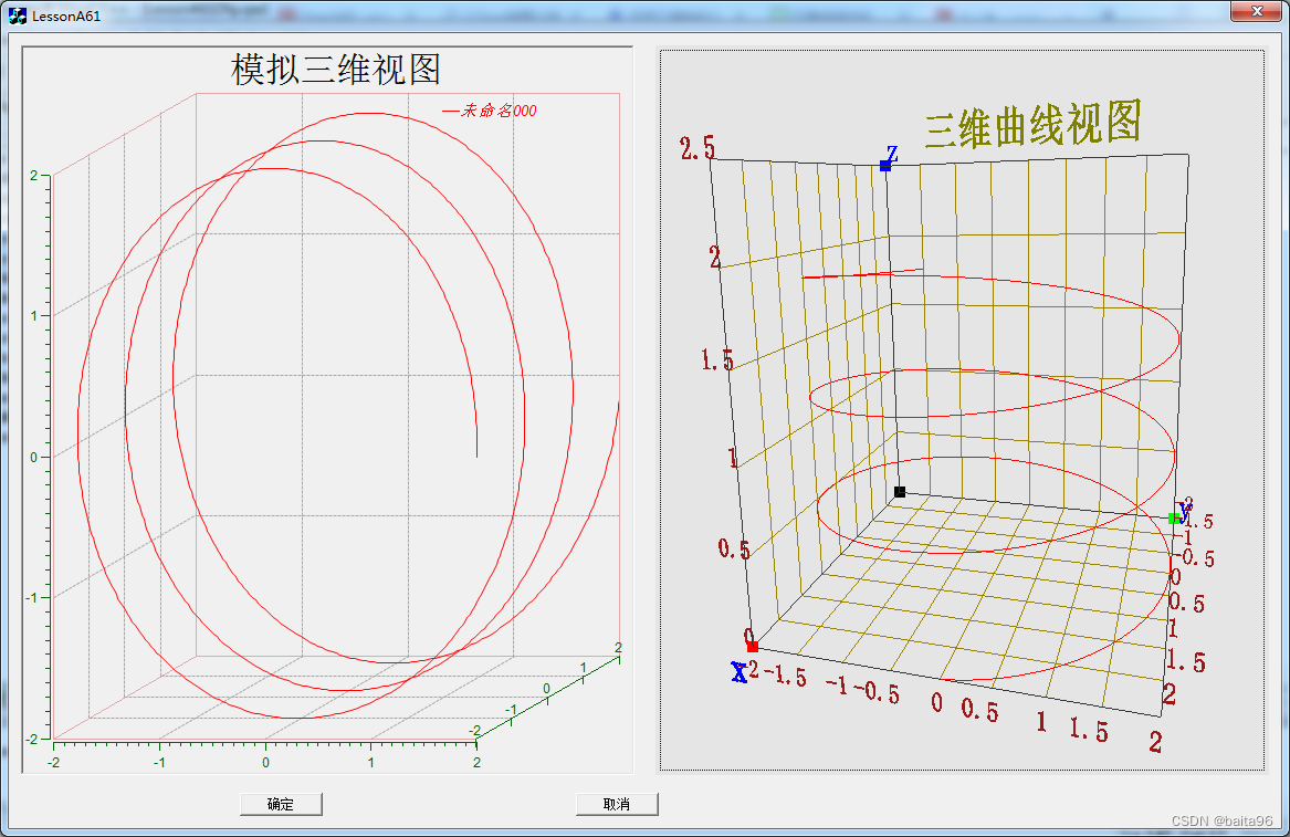 深入浅出CChart 每日一课——快乐高四第六十一课 飞梯十二重，CChart三维曲线图绘制