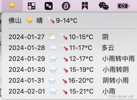 【LUA】mac状态栏添加天气