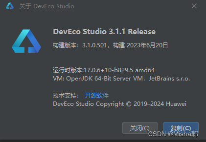 鸿蒙HarmonyOS DevEco Studio 安装配置