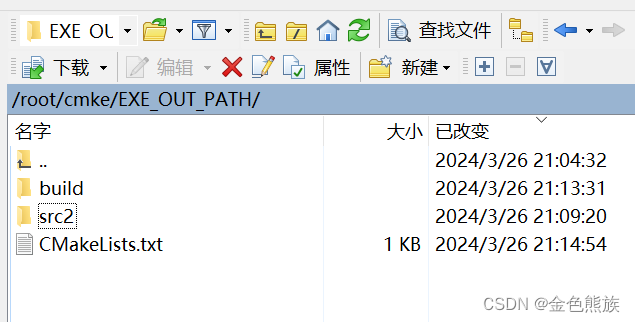 CMake学习笔记（二）从PROJECT_BINARY_DIR<span style='color:red;'>看</span><span style='color:red;'>外部</span>编译和<span style='color:red;'>内部</span>编译