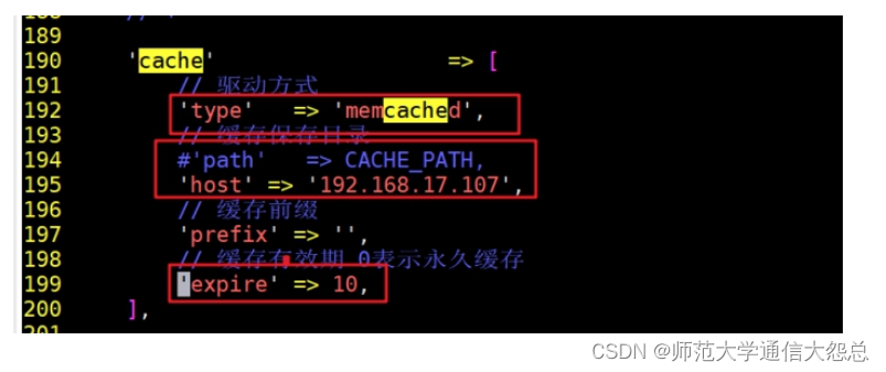 8_企业架构缓存中间件分布式memcached