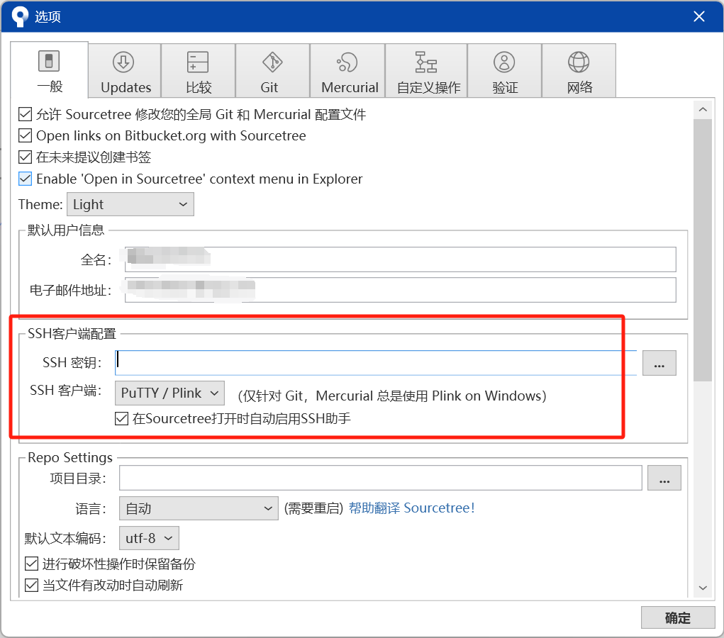 【Git】Windows下使用可视化工具Sourcetree