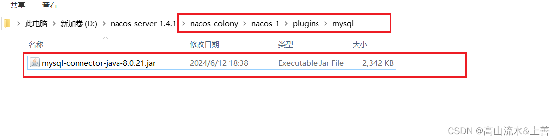 Windows搭建nacos集群