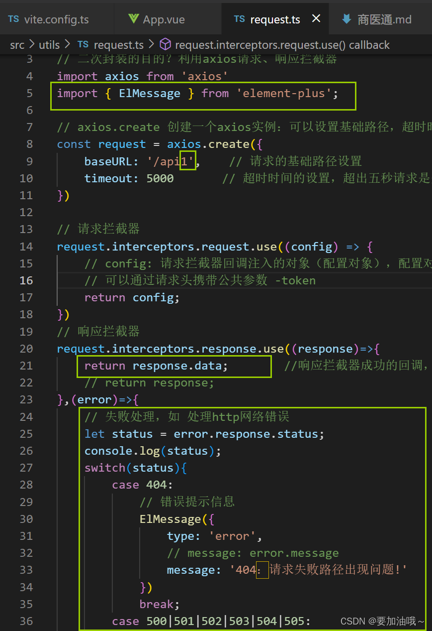 vue3+ts项目 | axios 的测试 | 测试接口