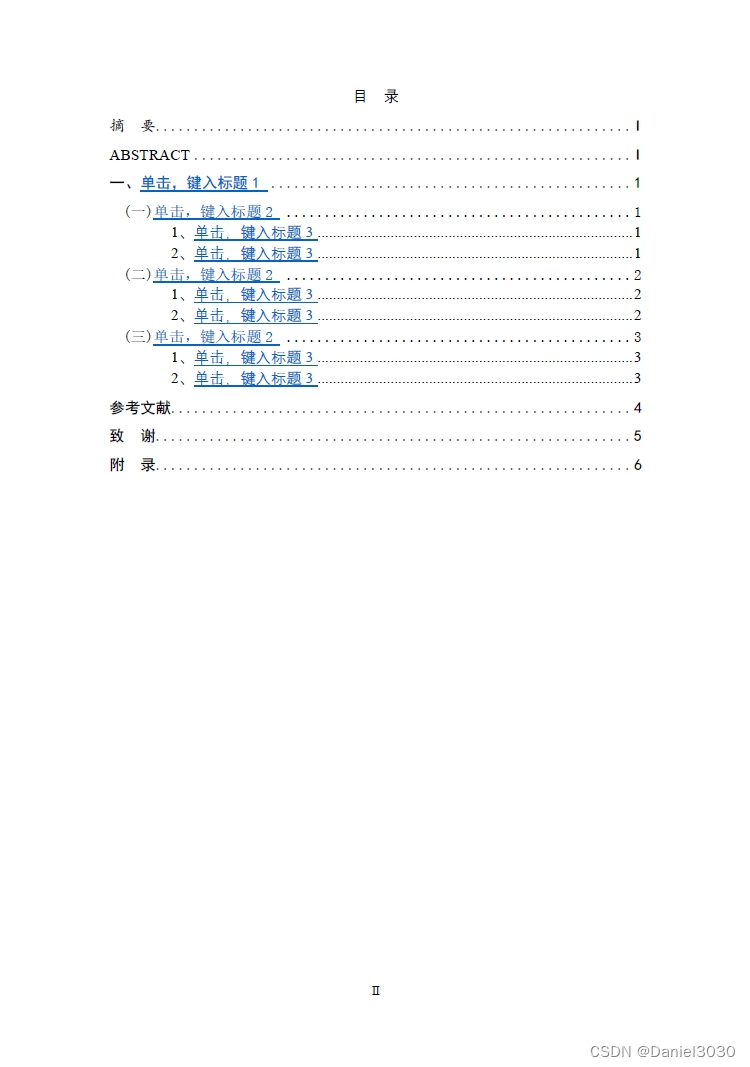 贵州师范学院论文封面图片