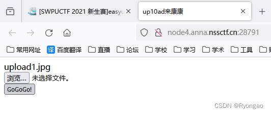 [SWPUCTF 2021 新生赛]easyupload1.0