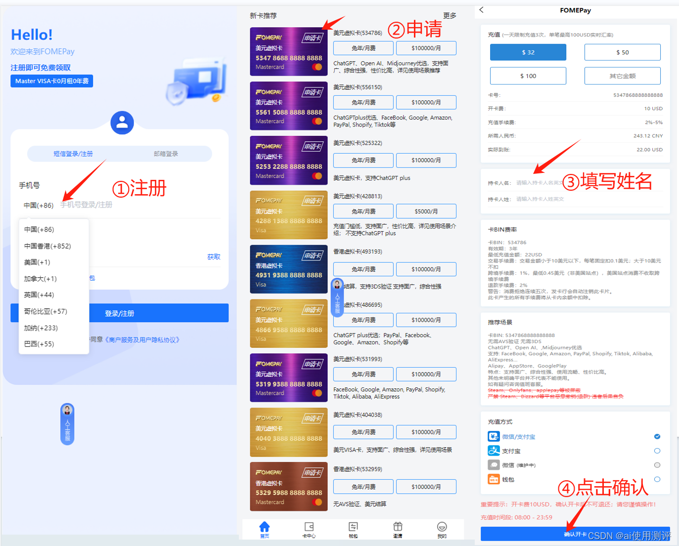 visa/masterCard虚拟信用卡可以用于欧洲亚马逊店Amazon铺吗？欧洲亚马逊Amazon店铺扣租金