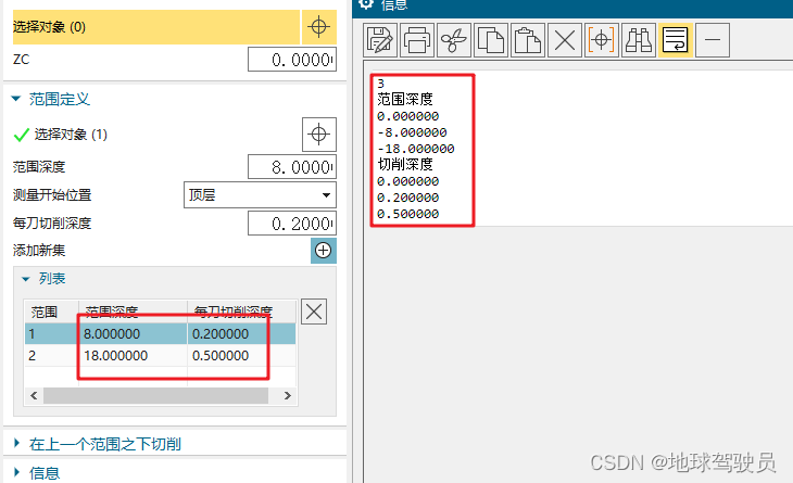 NX 二次开发-获取CAM切削层数据