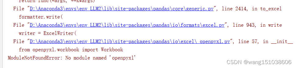 python中报错“ModuleNotFoundError: No module named ‘openpyxl‘”