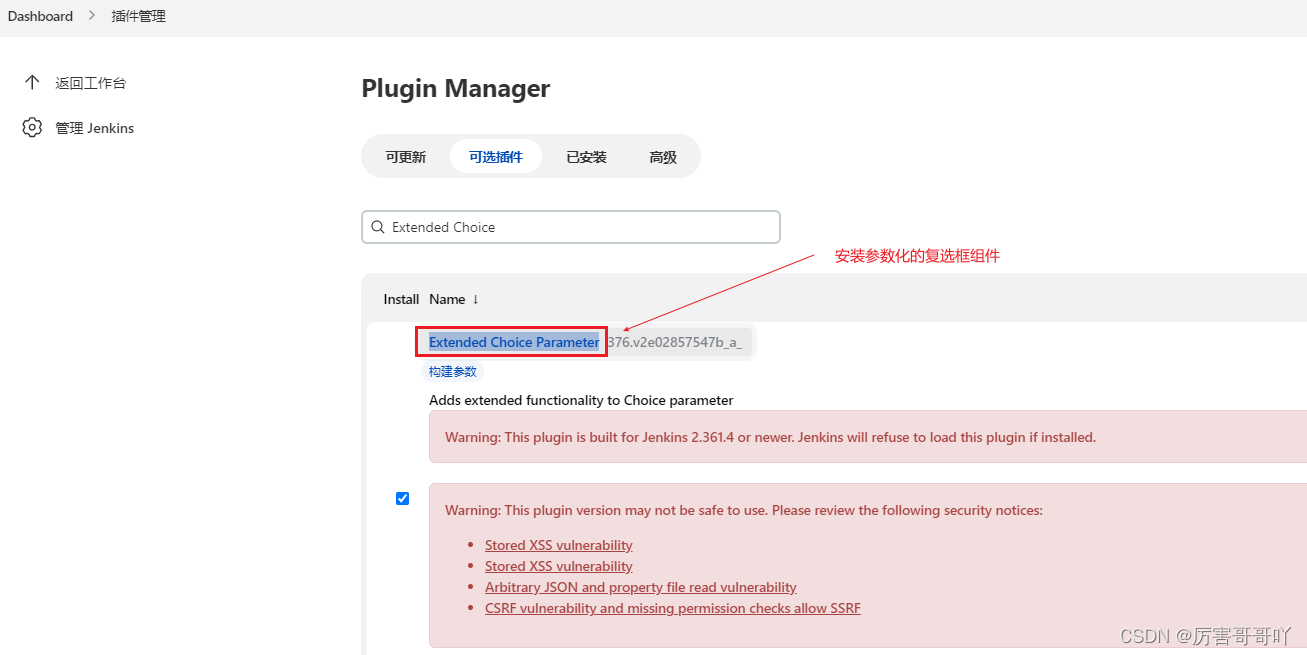 （十七）devops持续集成开发——使用jenkins流水线pipeline方式发布一个微服务项目