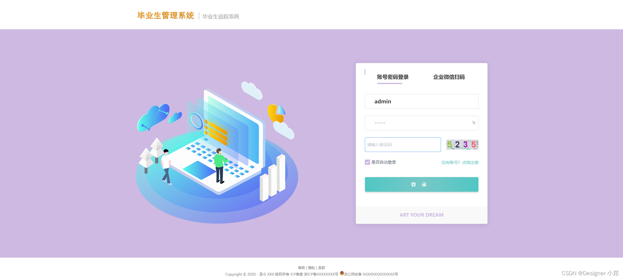 【开源】基于Vue+SpringBoot的毕业生追踪系统