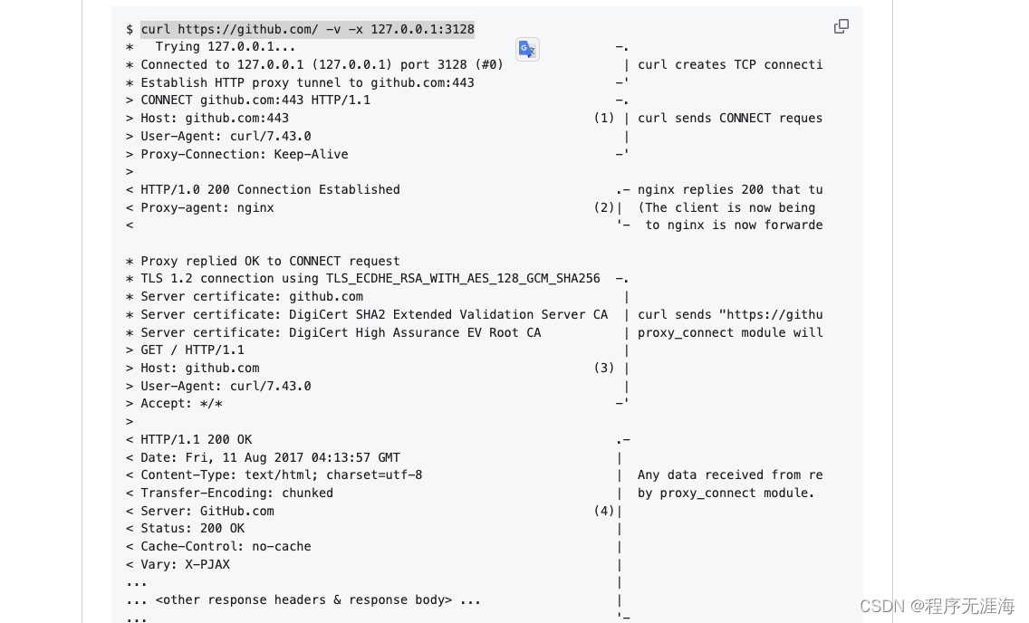 Nginx第3篇-使用ngx_http_proxy_connect_module配置https正向代理