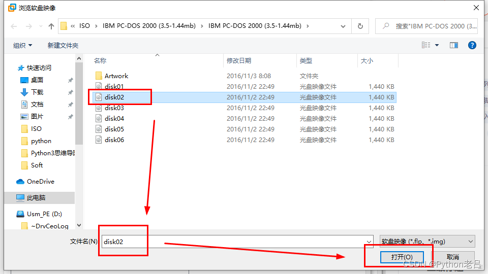 VMwareWorkstation17.0虚拟机安装搭建PcDos2000虚拟机（完整图文详细步骤教程）