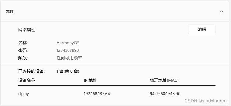 Hi3861 OpenHarmony嵌入式应用入门--TCP Client