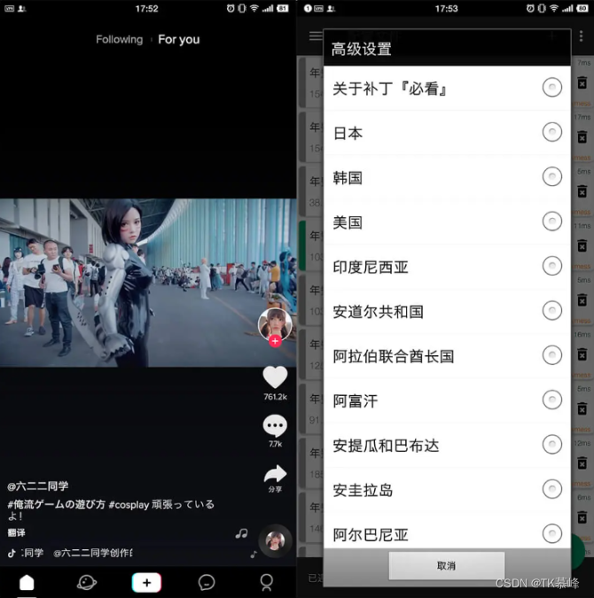 tiktok国际版下载安装教程安卓全球海外版