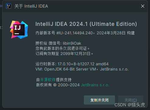 最新IntelliJ IDEA 2024.1 安装和快速配置教程,在这里插入图片描述,词库加载错误:未能找到文件“C:\Users\Administrator\Desktop\火车头9.8破解版\Configuration\Dict_Stopwords.txt”。,操作,法律,安装,第6张