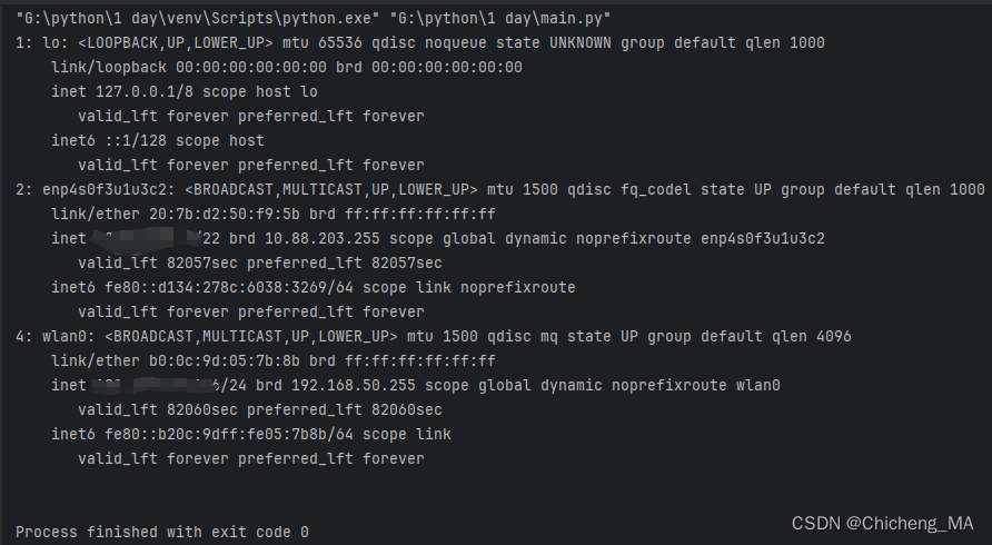 Python笔记：使用Python脚本实现SSH登录