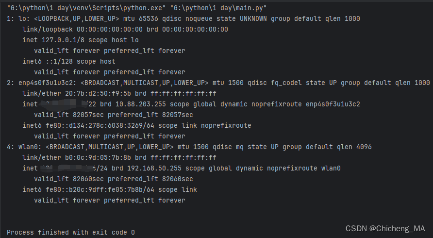 如何使用Python脚本实现SSH登录