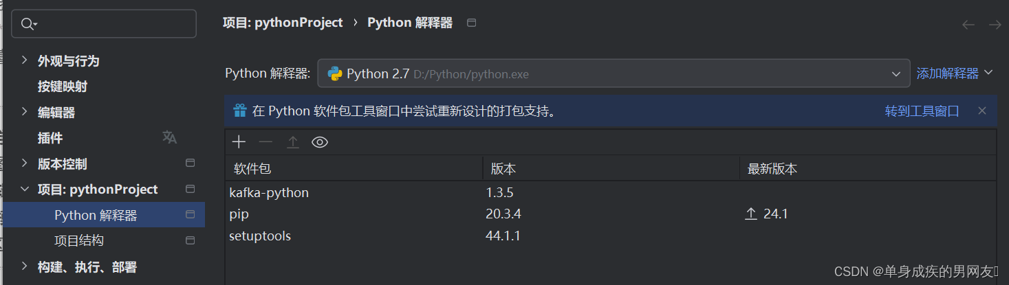 查看python解释器