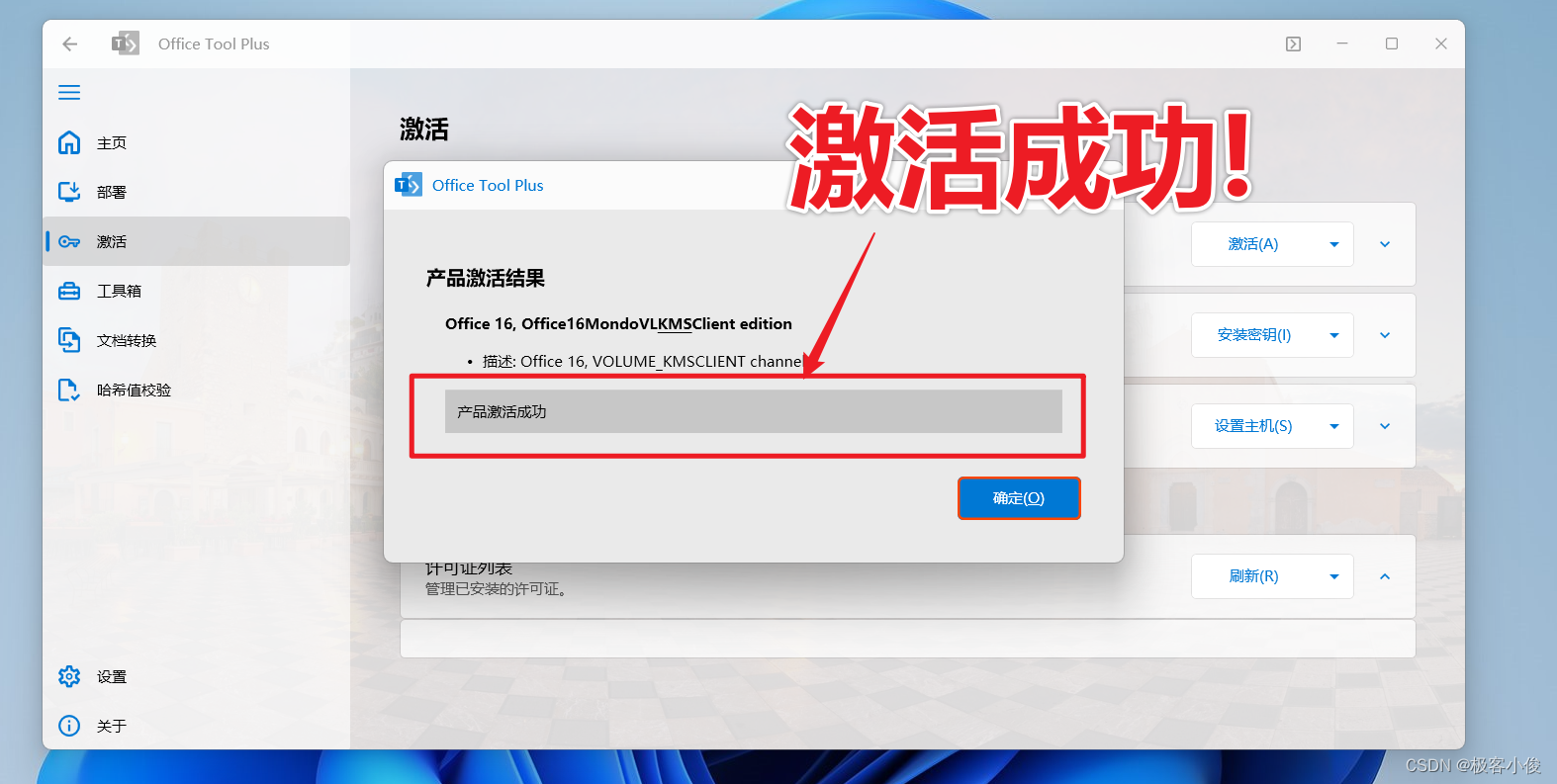 免费使用office 09d1f94d2d4a4f1c8f0f2924644cf424.png