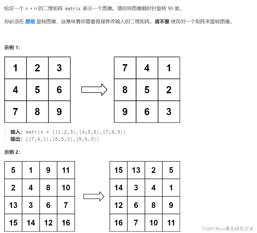 面试经典150题【31-40】