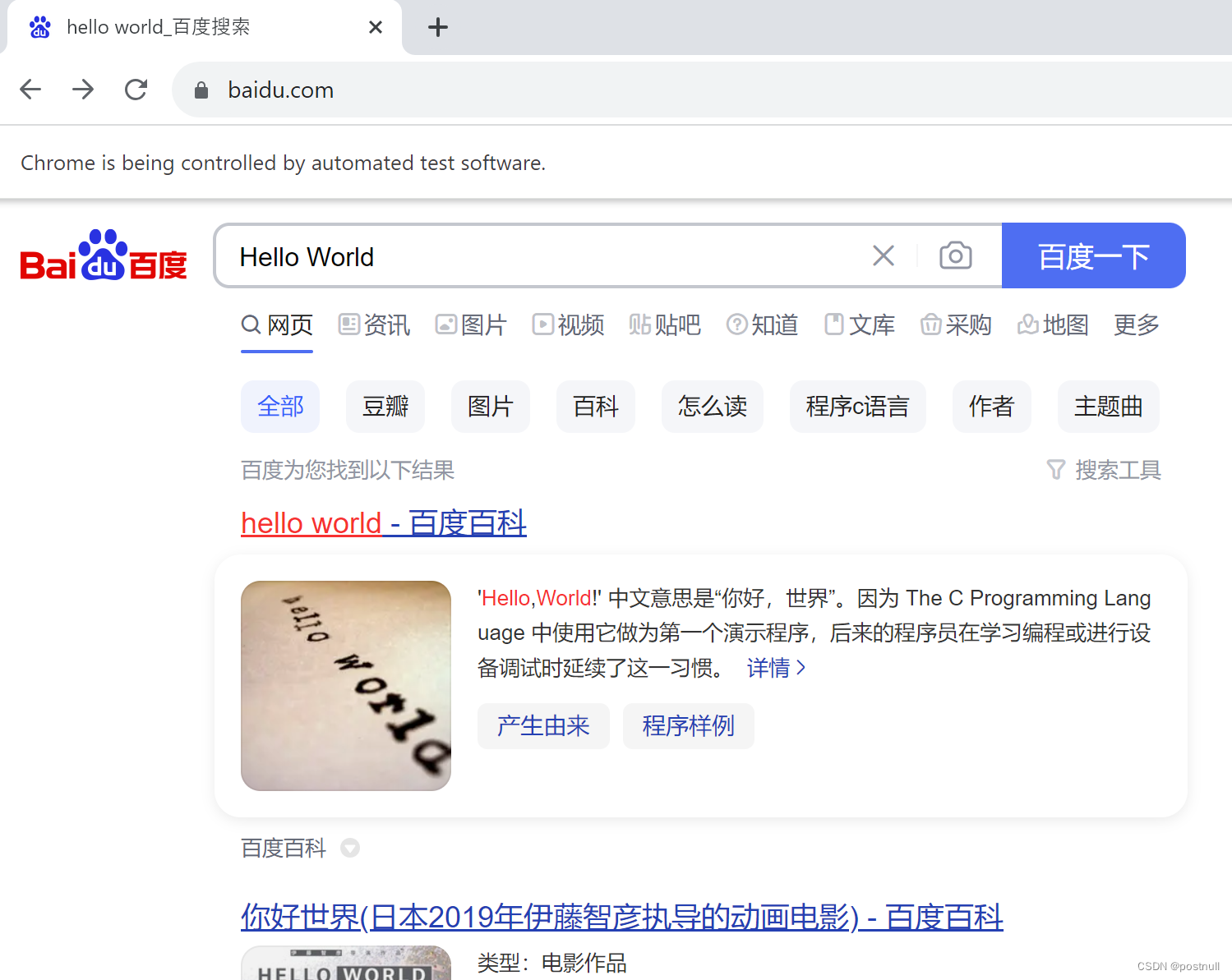 Selenium 自动化 —— 入门和 Hello World 实例