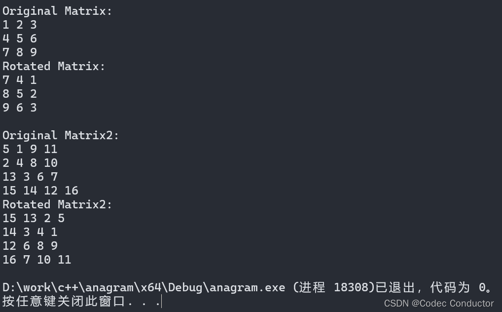 LeetCode 算法： 旋转图像c++