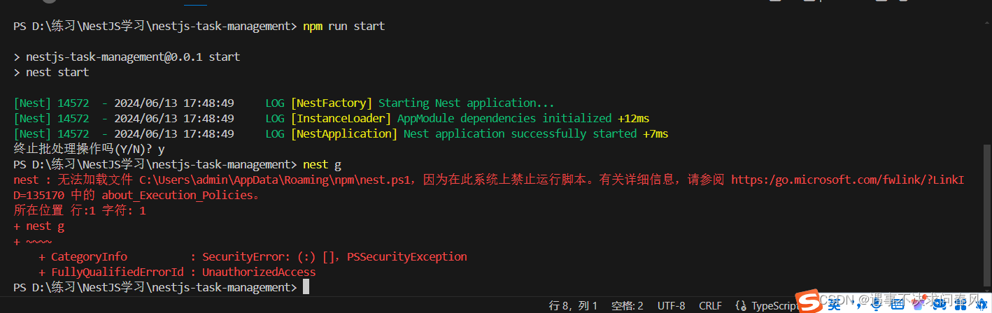 nest : 无法加载文件 C:\Users\admin\AppData\Roaming\npm\nest.ps1，因为在此系统上禁止运行脚本。