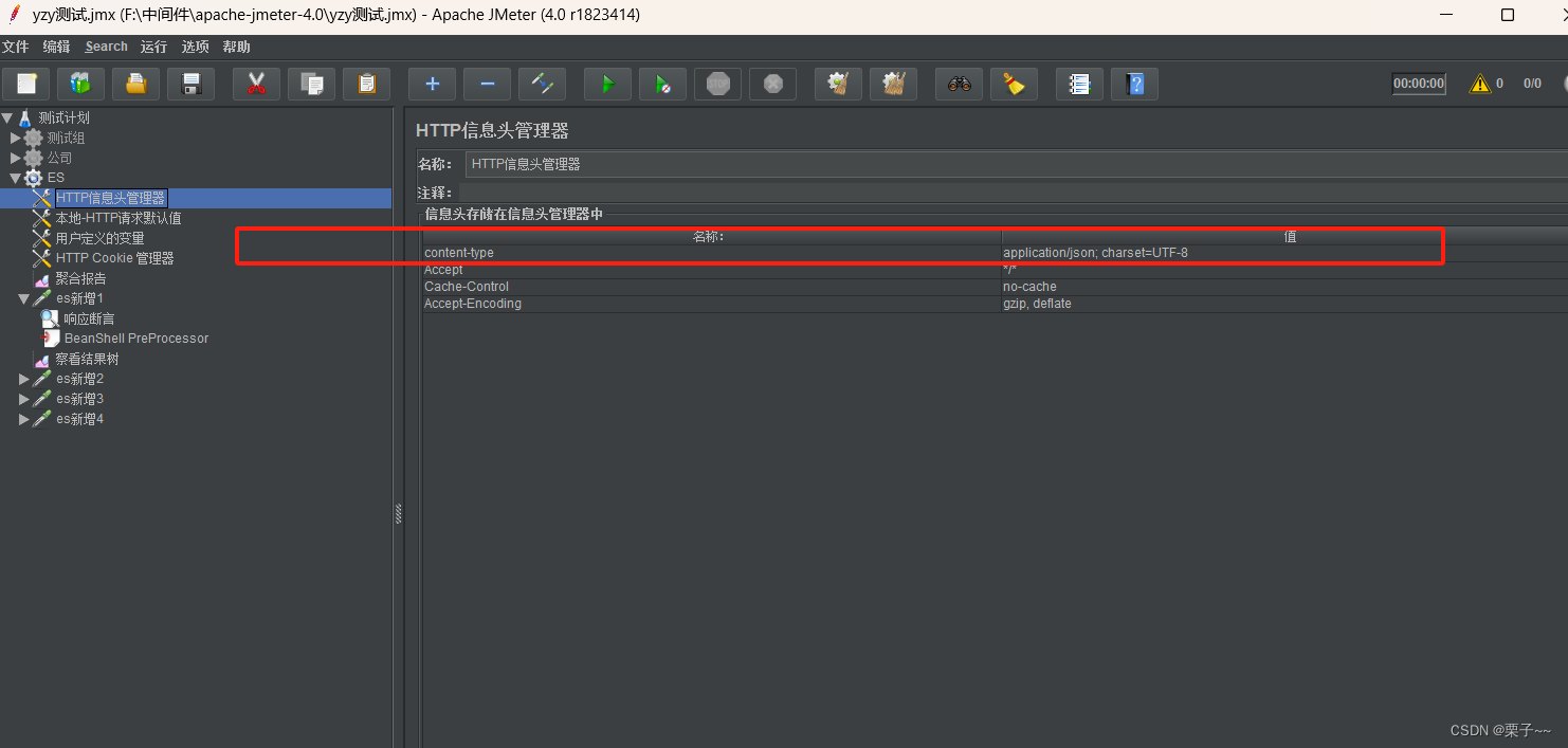 解决Jmeter 4.x 请求到elasticsearch 中文乱码的问题