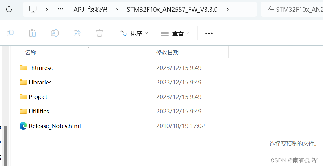 STM32_通过Ymodem协议进行蓝牙OTA升级固件教程