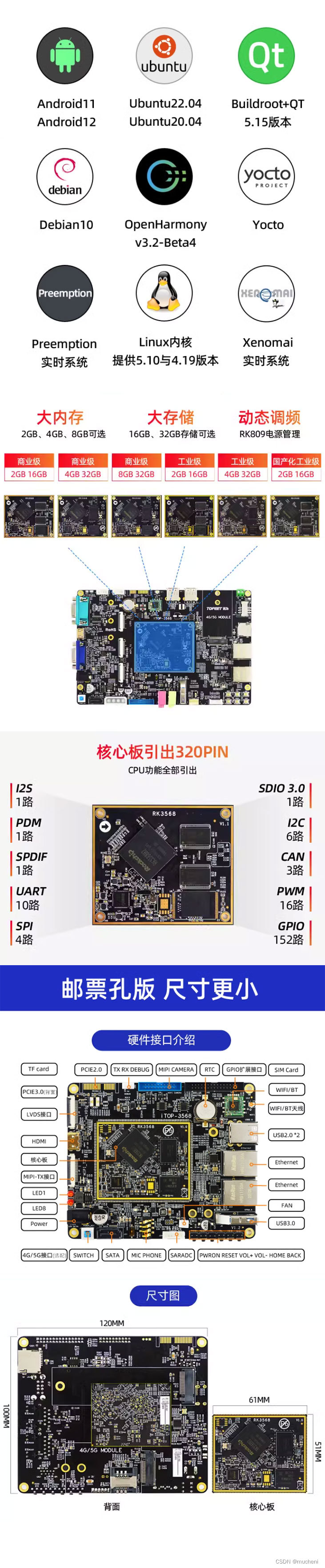 迅为RK3568开发板瑞芯微人工智能AI鸿蒙Linux安卓开发学习