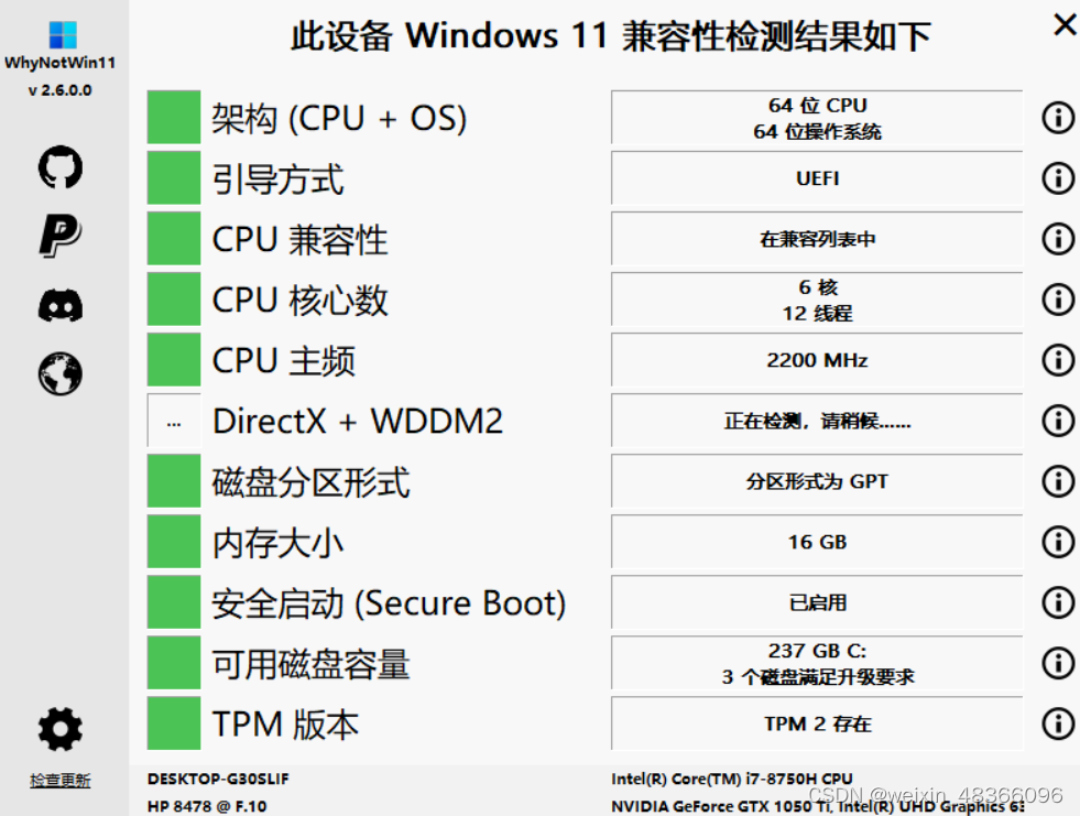 whynotwin11界面