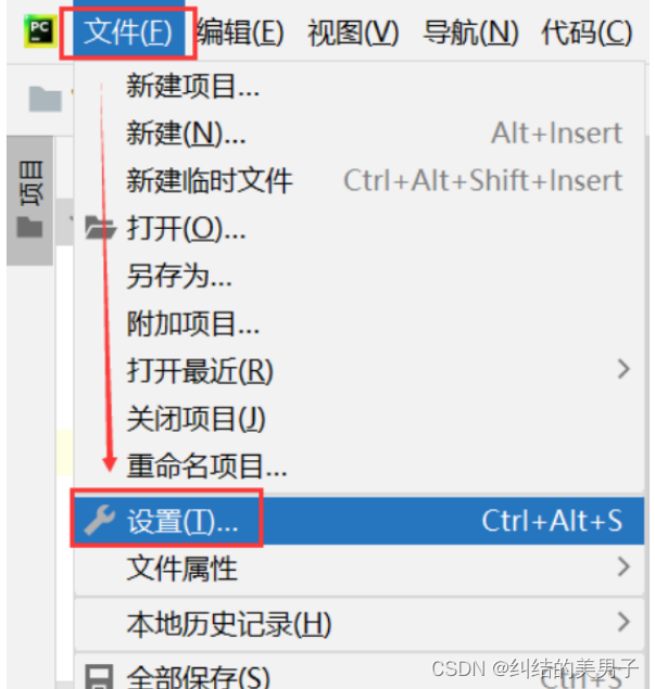 <span style='color:red;'>PyCharm</span>中<span style='color:red;'>配置</span>PyQt<span style='color:red;'>5</span>并添加外部工具