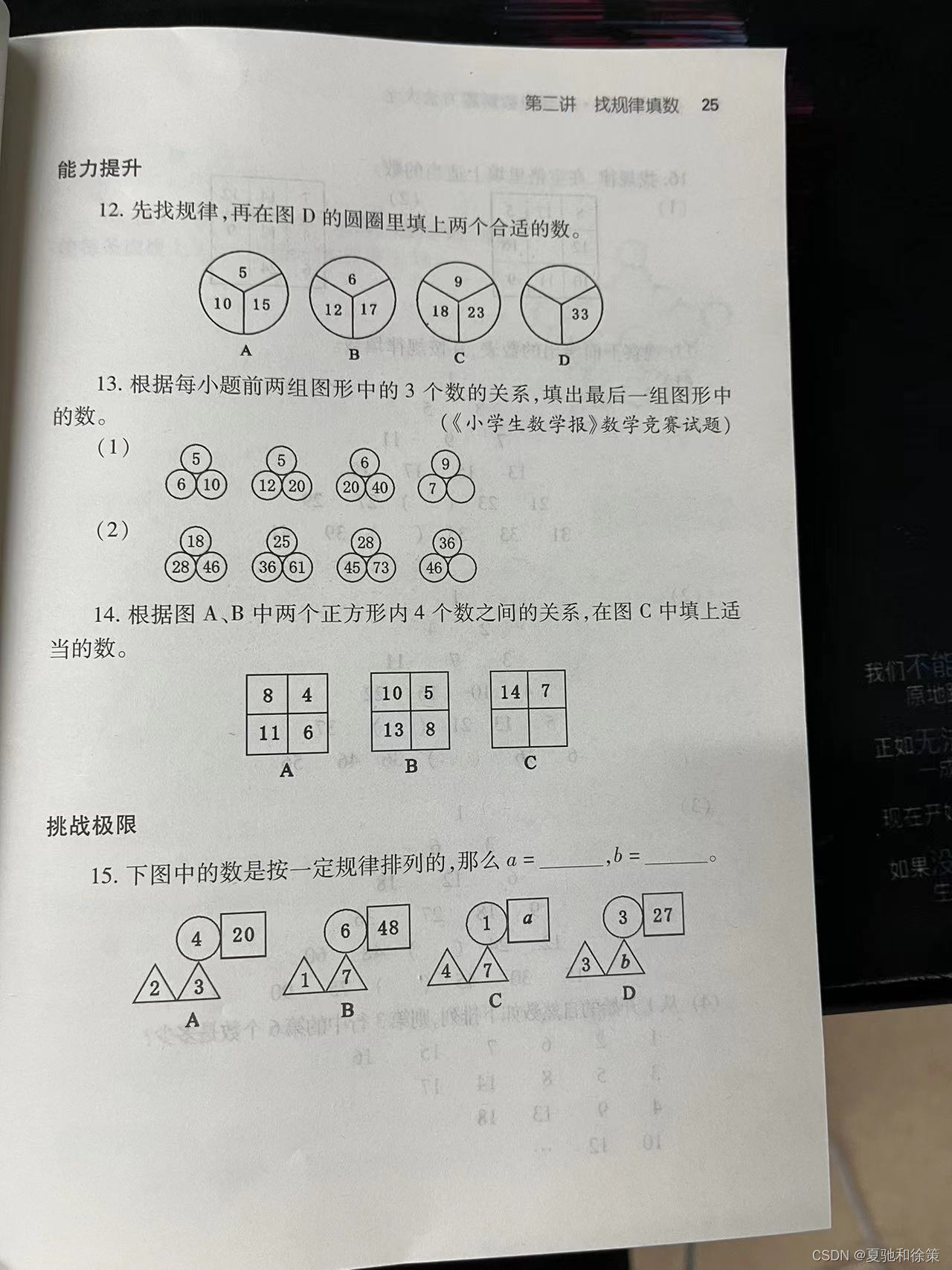 第二讲 找规律填数_例如给定数字5 3,则计算出的数字有 1,2,3,4,5(1的1到5倍),4,6,8,10(2的2到-CSDN博客